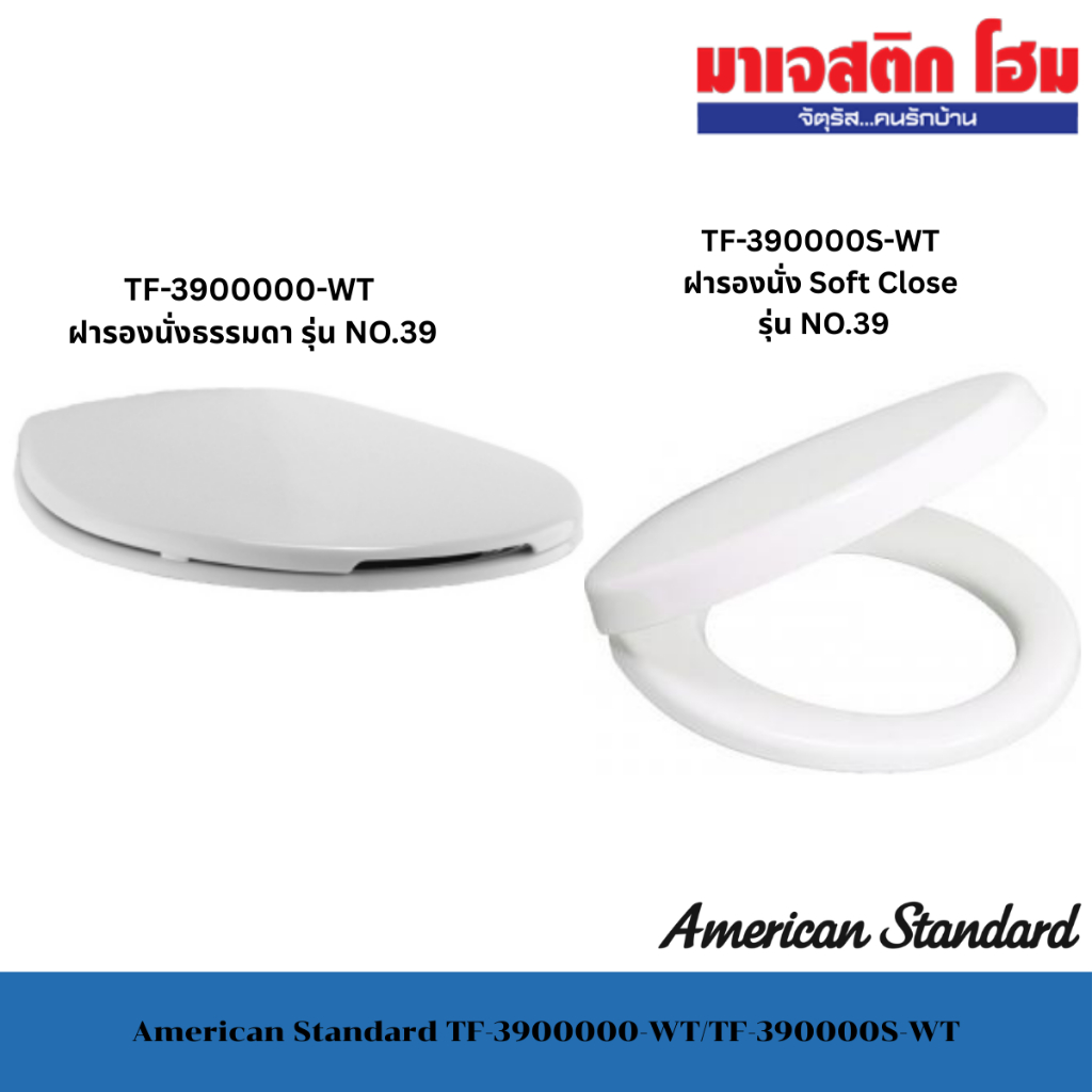 American Standard TF-3900000-WT/TF-390000S-WT ฝารองนั่ง Round Bowl รุ่น NO.39