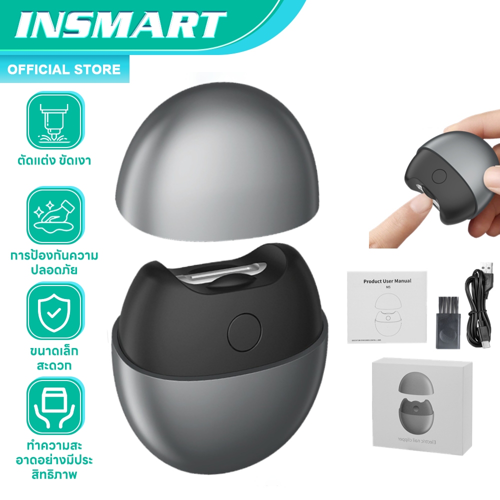 INSMART กรรไกรตัดเล็บไฟฟ้า ปลอดภัยและ ไม่มีเสียงรบกวนอัต แบบพกพา เครื่องขัดเล็บอัตใช้ได้ผู้ใหญ่และเด