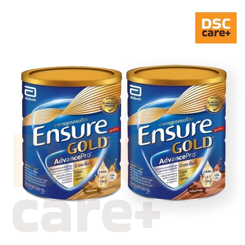 Ensure GOLD สูตรใหม่ AdvancePro กลิ่นกาแฟ l รสช็อกโกแลต ขนาด 800 g