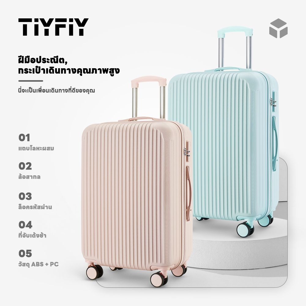 กระเป๋าลาก baggage luggage กระเป๋าเดินทาง ล้อหมุน360องศากระเป๋าเดินทาง กระเป๋าเดินทางล้อลาก/T01