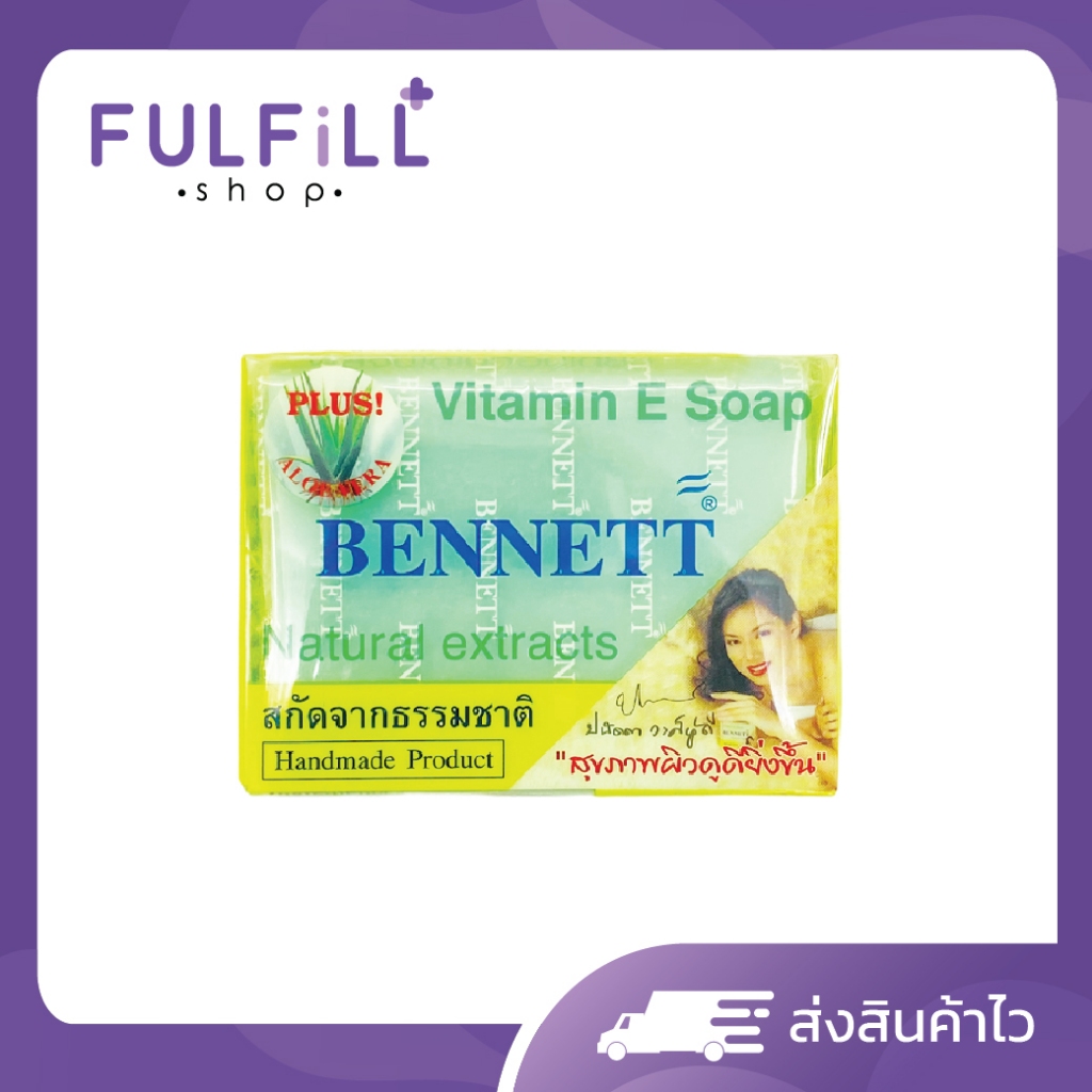 BENNETT Vitamin E Soap Aloevera Plus 130g เบนเนท วิตามิน อี ซุป สูตรว่านหางจระเข้