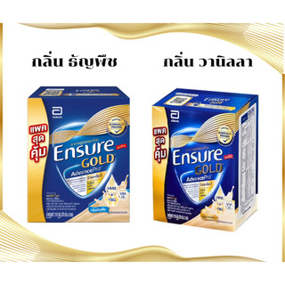 Ensure gold AdvancePro เอนชัวร์ โกลด์ แอดวานซ์โปร HBM+YBG +VM28 1110 กรัม vanilla / wheat