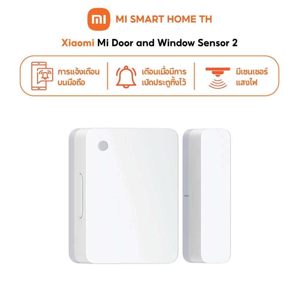 (NEW) Mi Door and Window Sensor 2 เซ็นเซอร์ประตูและหน้าต่าง การแจ้งเตือนบนสมาร์ทโฟนที่ซิงค์ เตือนเมื่อมีการเปิดทิ้งไว้