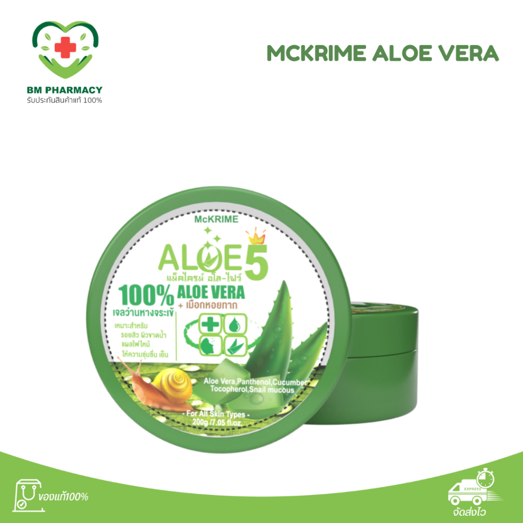 รอยสิว ผิวขาดน้ำ แผลไฟไหม้ ให้ความชุ่มชื่น เจลว่านหางจระเข้ 99.9% + เมือกหอยทาก ALOE5 สำหรับทุกสภาพผิว กลิ่นหอมอ่อนๆ