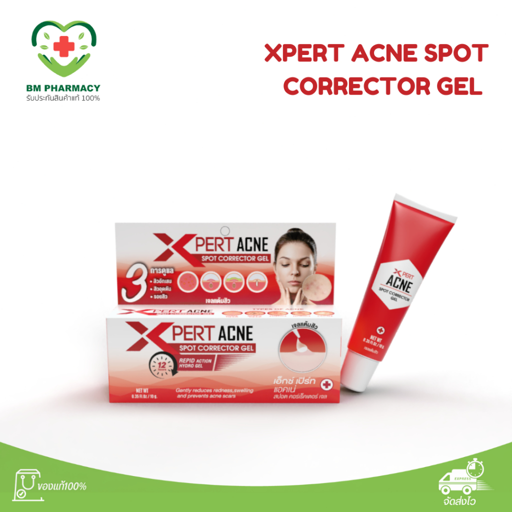 X pert acne spot corrector gel เจลแต้มสิว สิวซ้ำซาก สิวผด สิวสเตียรอยด์ สิวแพ้แมส สิวฮอร์โมน สิวอักเสบ สิวแห้งไว 10 g.