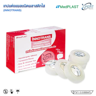 เทปแต่งแผล ชนิดพลาสติกใส (INNO TRANS) ยี่ห้อTHAITAPE 1 ม้วน