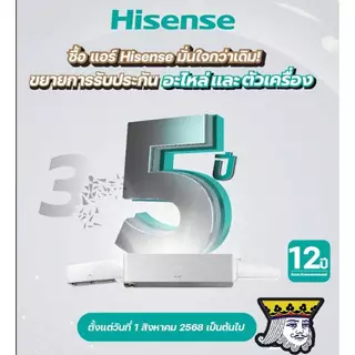 แอร์ ไฮเซ่นส์(Hisense) รุ่นTG รุ่นใหม่ล่าสุด!! ประหยัดไฟแบบมีดาว ระบบ อินเวอร์เตอร์ มีwifi รังผึ้งทองแดง