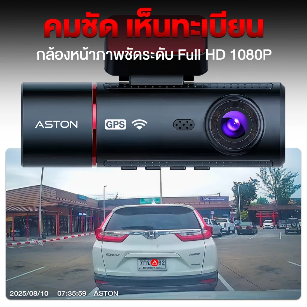 [3กล้อง+GPS ถูกที่สุด] กล้องติดรถยนต์ 3 กล้อง ASTON ALPHA 3 GPS แทร็คความเร็วเส้นทางเดินรถ ความชัด FHD รับประกัน 1 ปี thumbnail 7