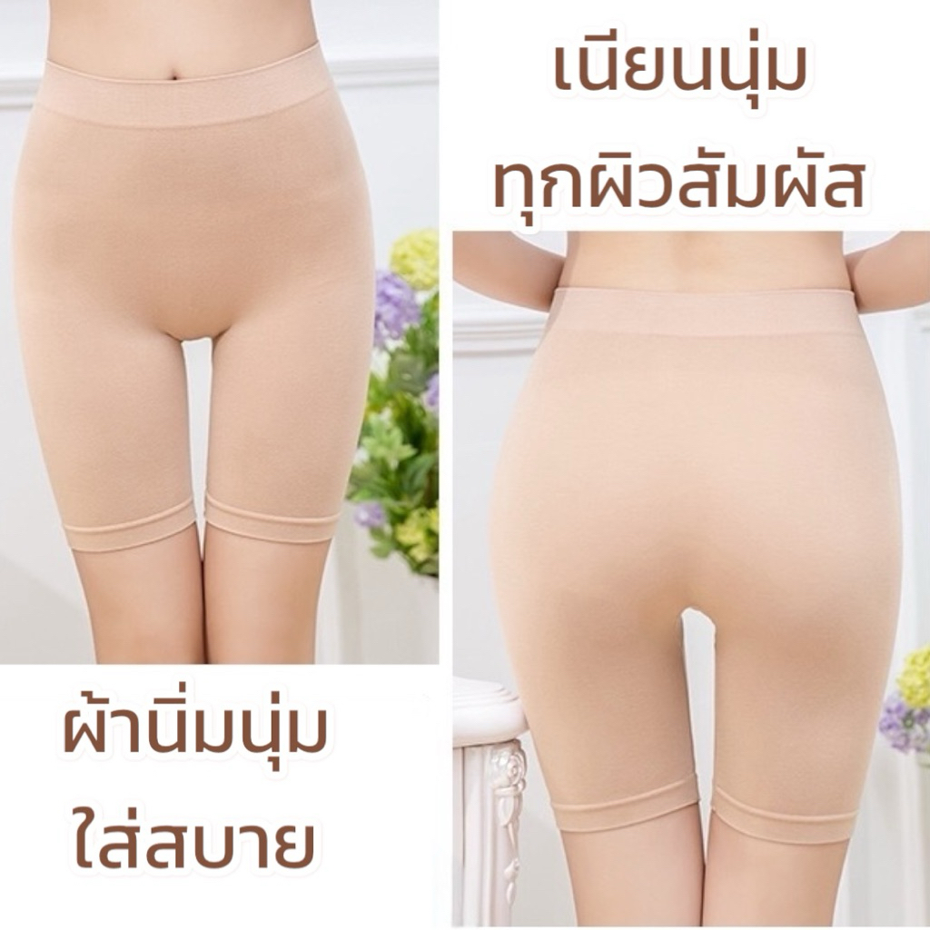 กางเกงซับในผู้หญิง ผ้าทอเนื้อนุ่ม ยืดหยุ่นสูง ใส่สบาย ไม่อึดอัด