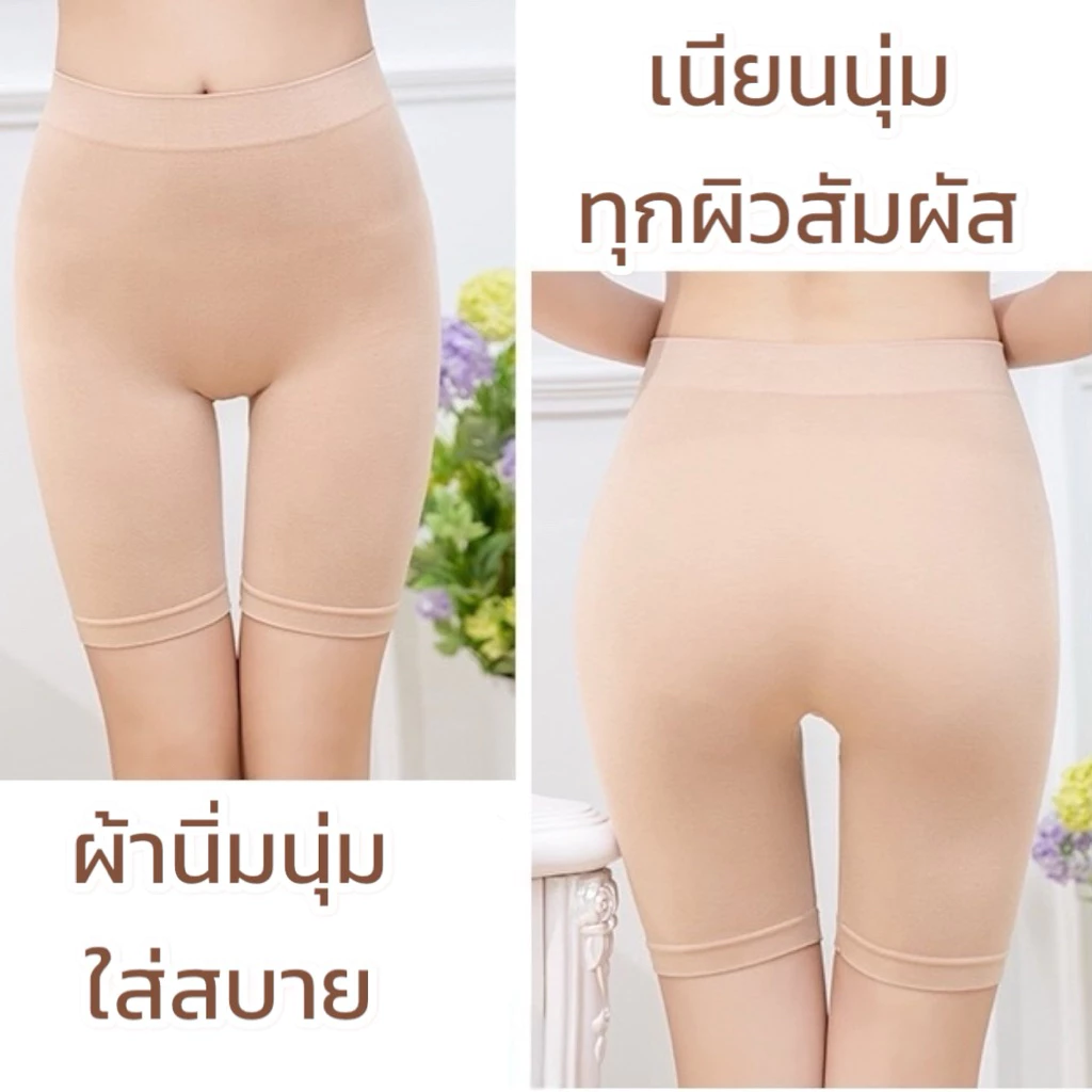 กางเกงซับในผู้หญิง ผ้าทอเนื้อนุ่ม ยืดหยุ่นสูง ใส่สบาย ไม่อึดอัด