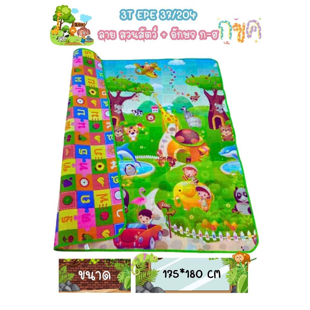 เสื่อรองคลาน เลือกลายได้และแบบคละลาย เสื่อรองคลาน เสื่อโฟม- แผ่นรองคลานepe (หนา 3 มิล/6 มิล/15 มิล) - 1