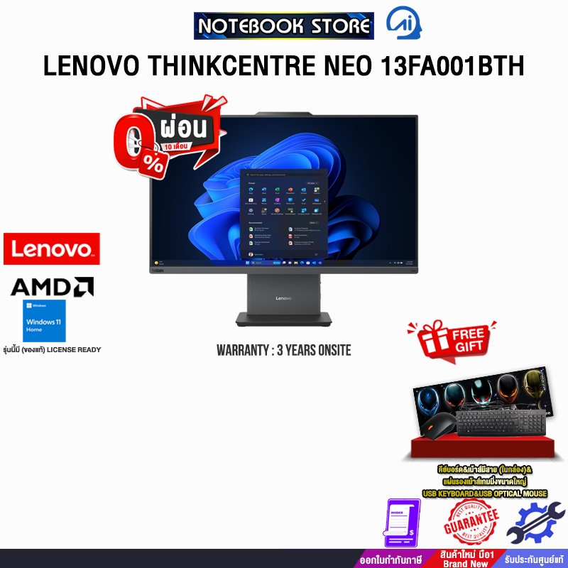 [ผ่อน 0% 10 ด.]LENOVO THINKCENTRE NEO 13FA001BTH /R5 220/ประกัน 3 Years Onsite