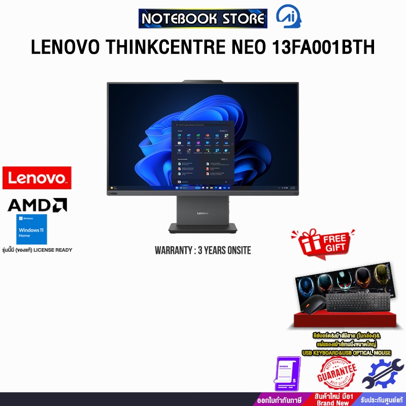 LENOVO THINKCENTRE NEO 13FA001BTH /R5 220/ประกัน 3 Years Onsite