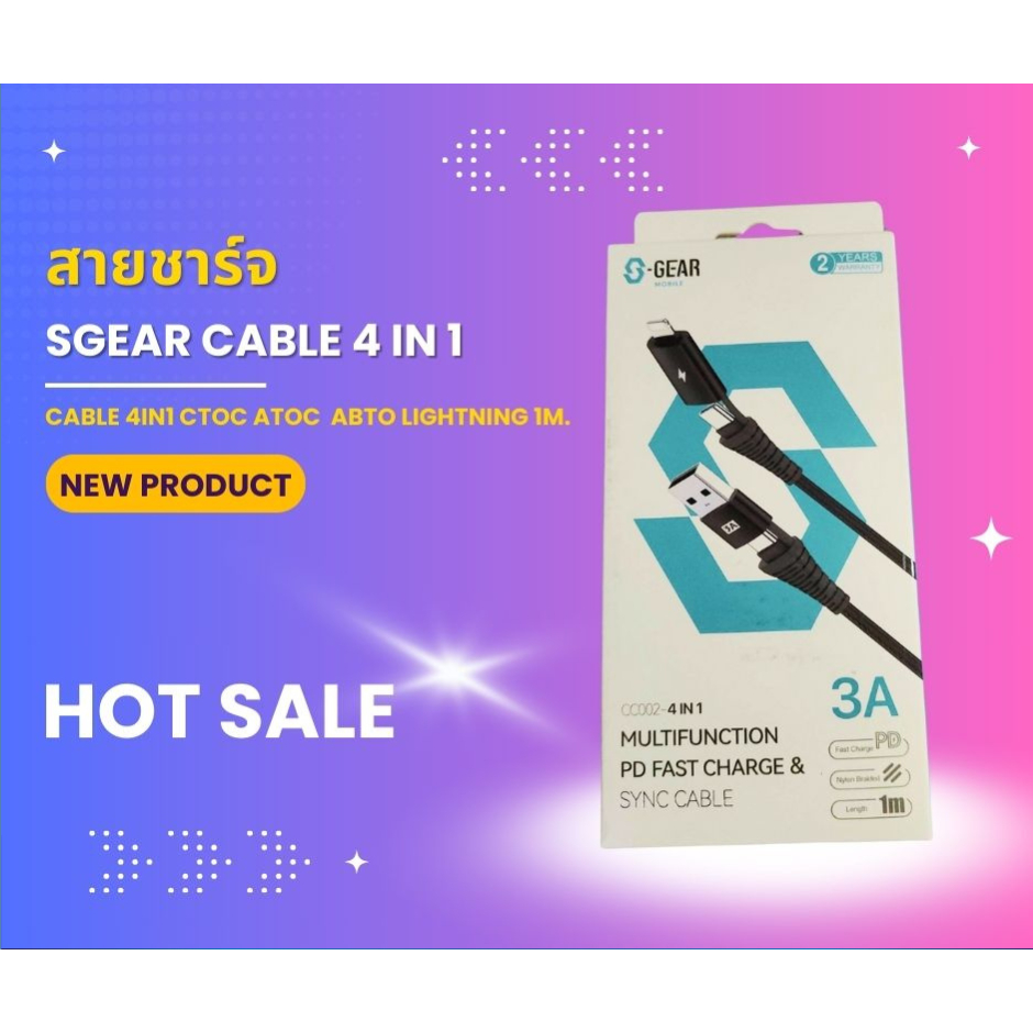 เอสเกียร์ สายชาร์ต  Fast Charge & Synce Cable USB Type C To USB A,USB Type C,L ,USB A to L