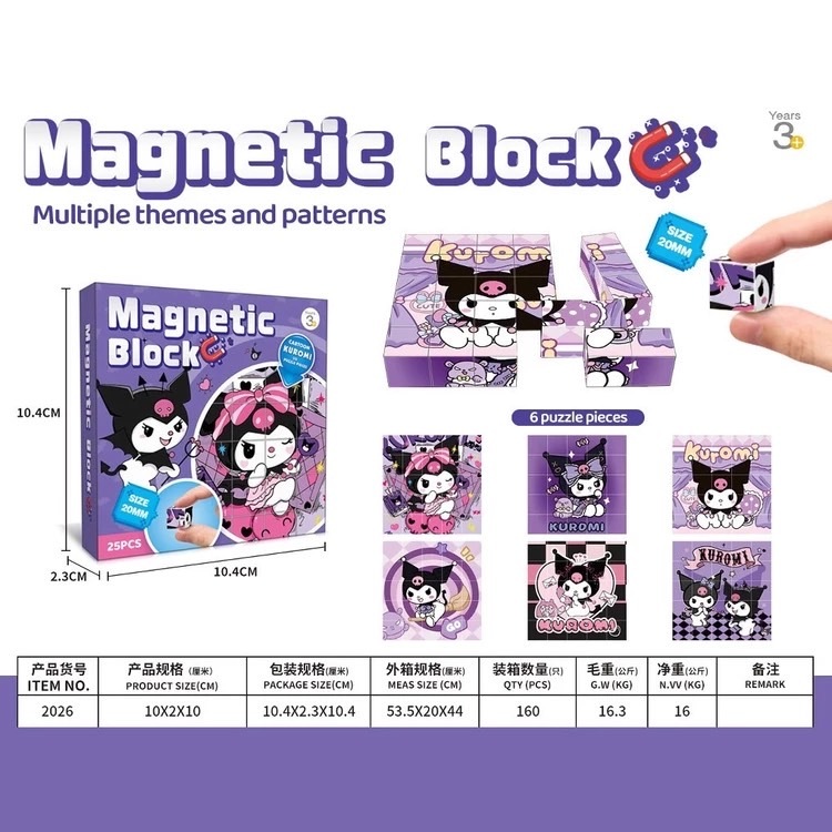 บล็อกแม่เหล็ก Tung Tung tung 25 ชิ้น 6 ด้าน ตัวต่อเสริม พัฒนาการ Magnetic Cube - รูปที่ 2