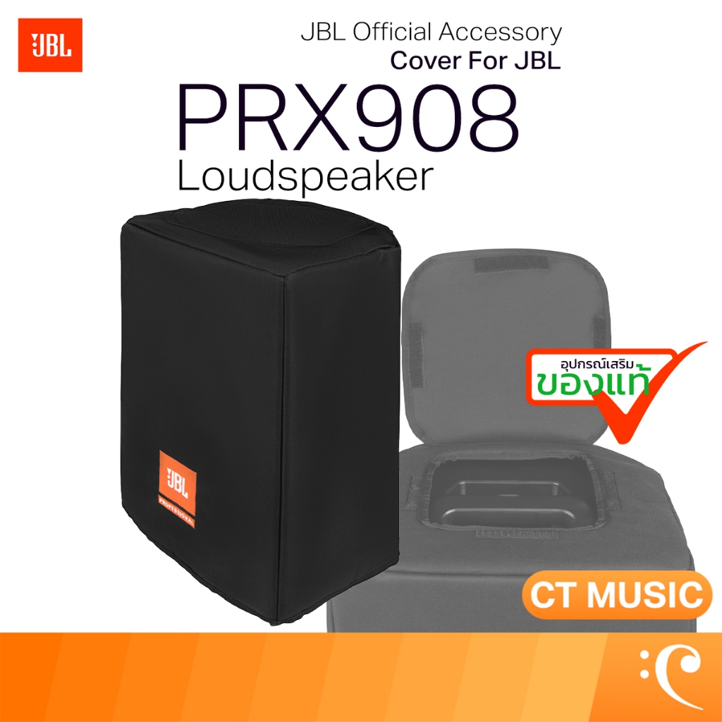 ถุงคลุมลำโพง JBL Slip On Cover for JBL PRX908 speaker JBL PRX908 CVR อุปกรณ์เสริมของแท้ JBL PRX908 C