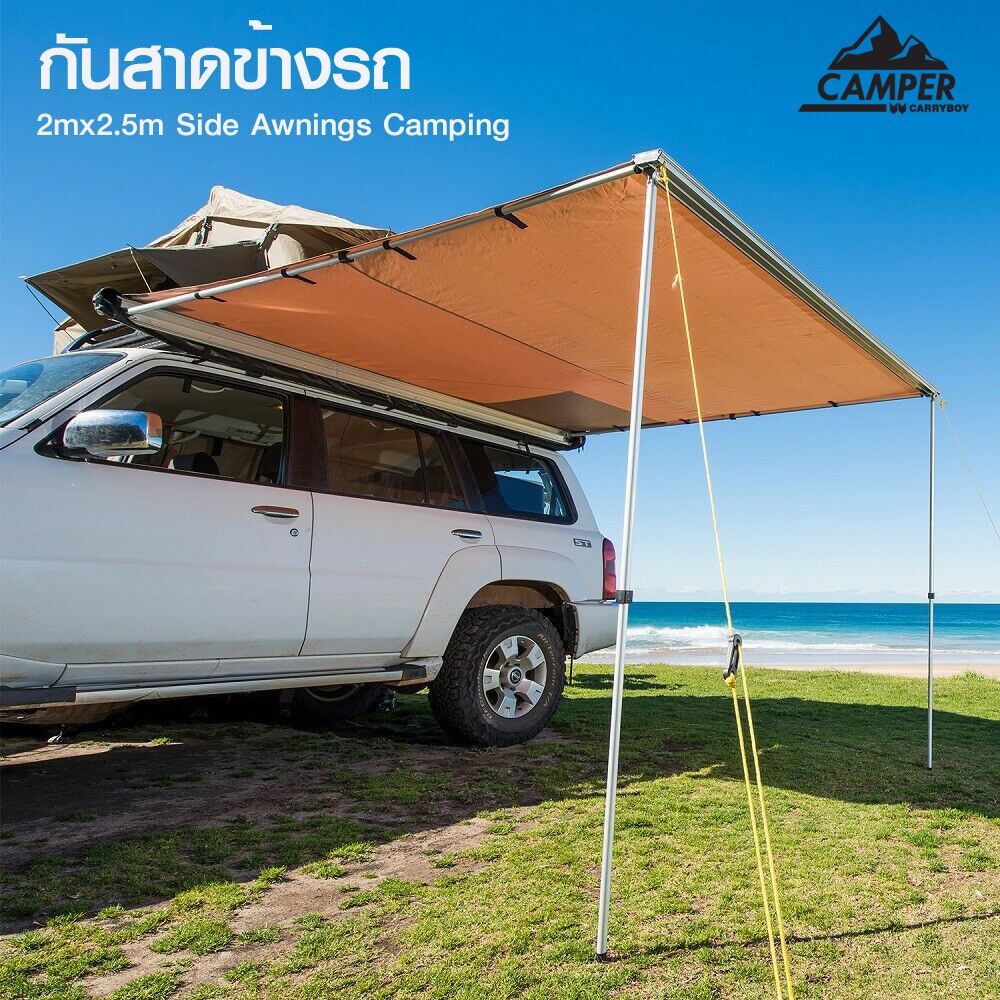 ผ้าใบกันสาดข้างรถ Side Awning ขนาด 2m x 2.5m ของ CARRYBOY CAMPER