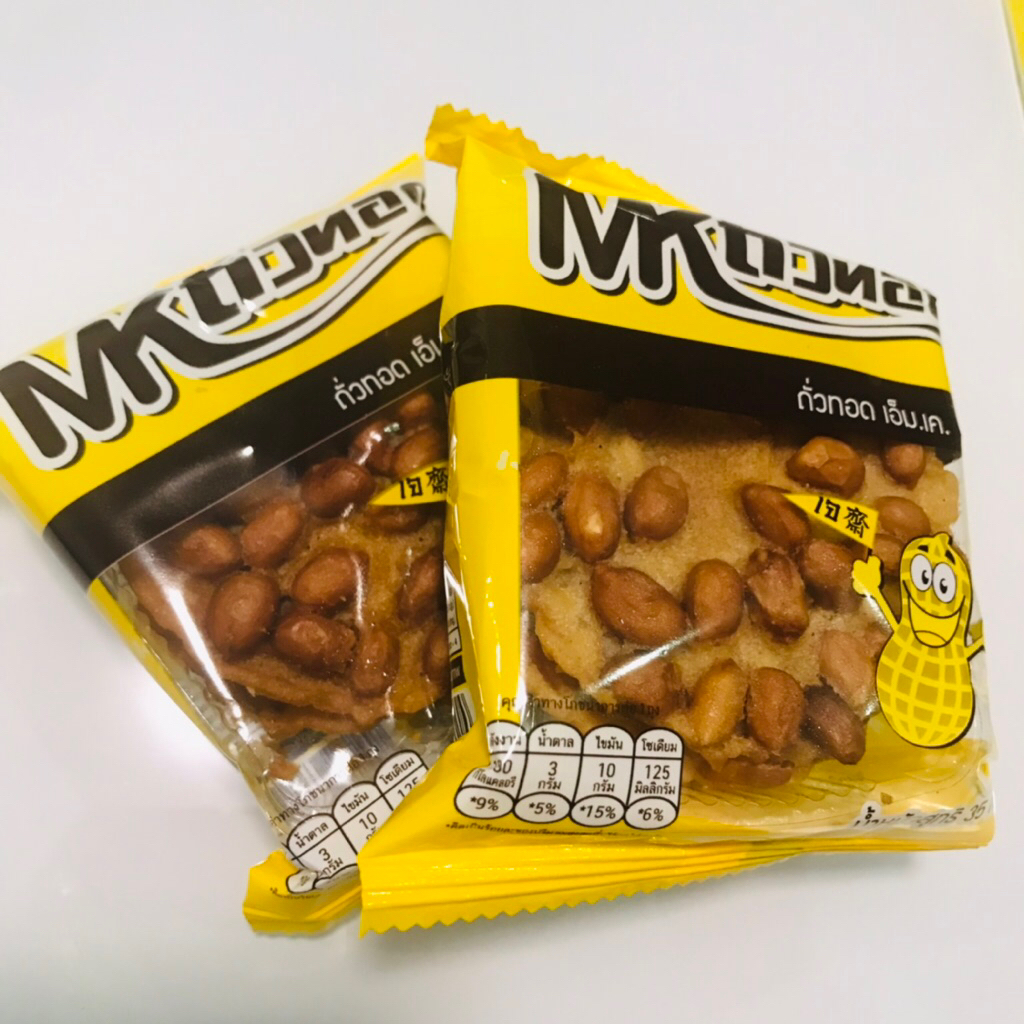 ถั่วทอด mk**12ชิ้น** หวาน มัน กรอบ อร่อย