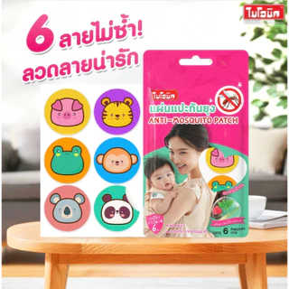 [ของสมนาคุณ] ไบโอนิค แผ่นแปะกันยุง*