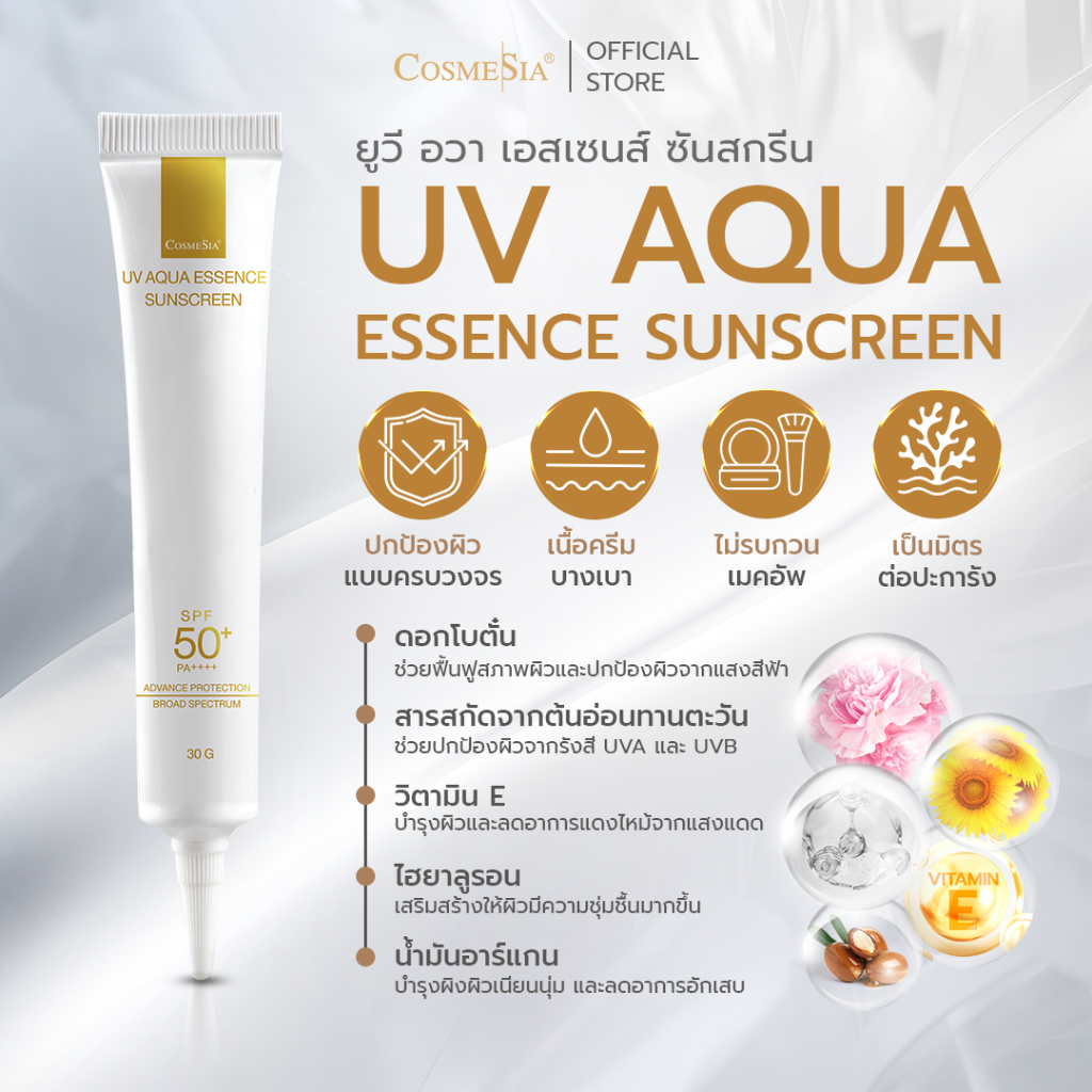 Cosmisia UV Aqua Essence Sunscreen 30g SPF50+PA++++