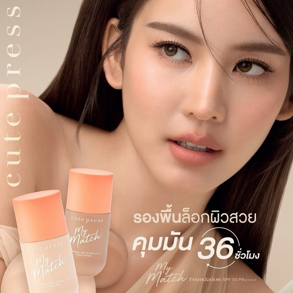 รวมรองพื้นซอง /คุชชั่นซอง chaonang chy cutepress meilinda - รูปที่ 3