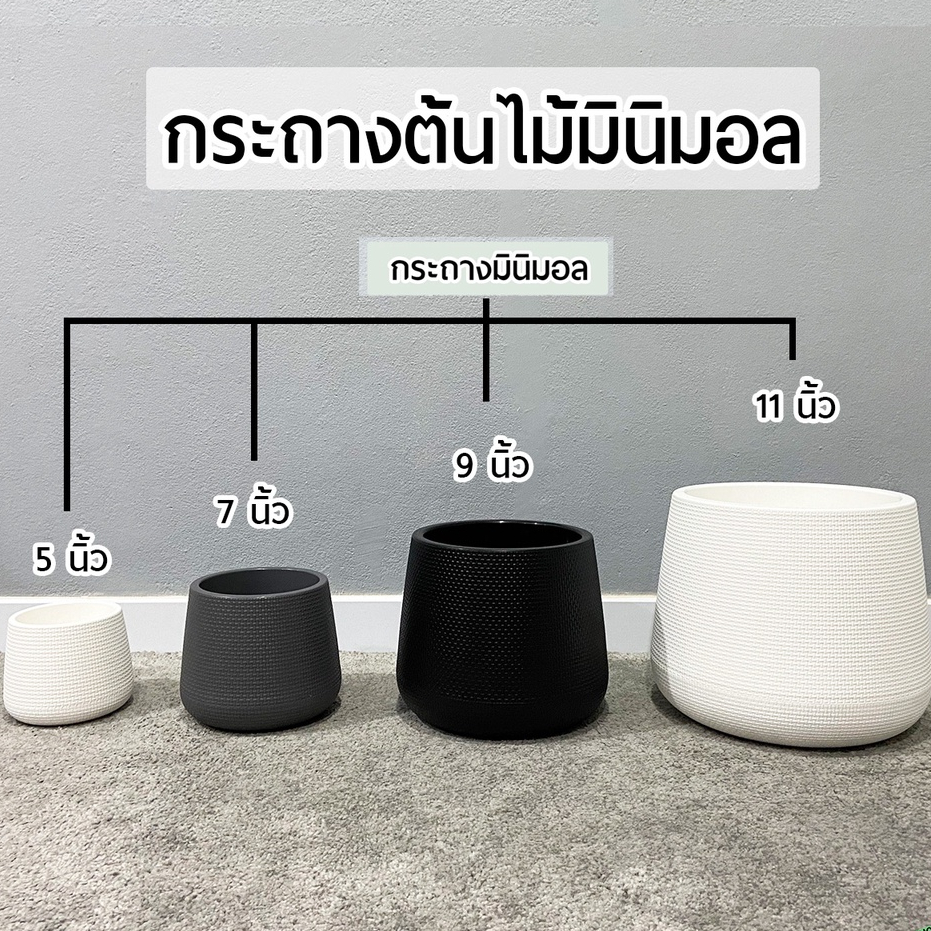 กระถางต้นไม้มินิมอล 5นิ้ว 7นิ้ว 9นิ้ว 12นิ้ว🌿 มีจานรองในตัวกระถางทรงโมเดิร์นหยดน้ำ Minimal เบลล่า Ku