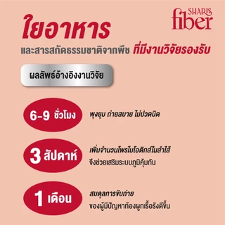 [6แถม1] SharisFiber 6 กล่อง แถมฟรี Foodie 1 กล่อง - เซตชาริชไฟเบอร์ ใยอาหารละลายน้ำ Fibregum