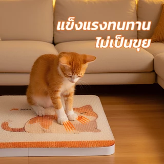 MODIที่ลับเล็บแมว ที่ฝนเล็บแมว ที่นอนแมว คอนโดแมว กระดาษบ้านลับเล็บแมว ของเล่นแมว