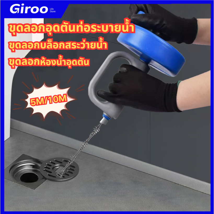 งูเหล็กทลวงท่อ งูเหล็ก งูเหล็กยาว5/10/เมตร แก้ท่อตัน ท่อตัน ส้วมตัน เครื่องลดปัญหาท่อระบายน้ำอุดตัน
