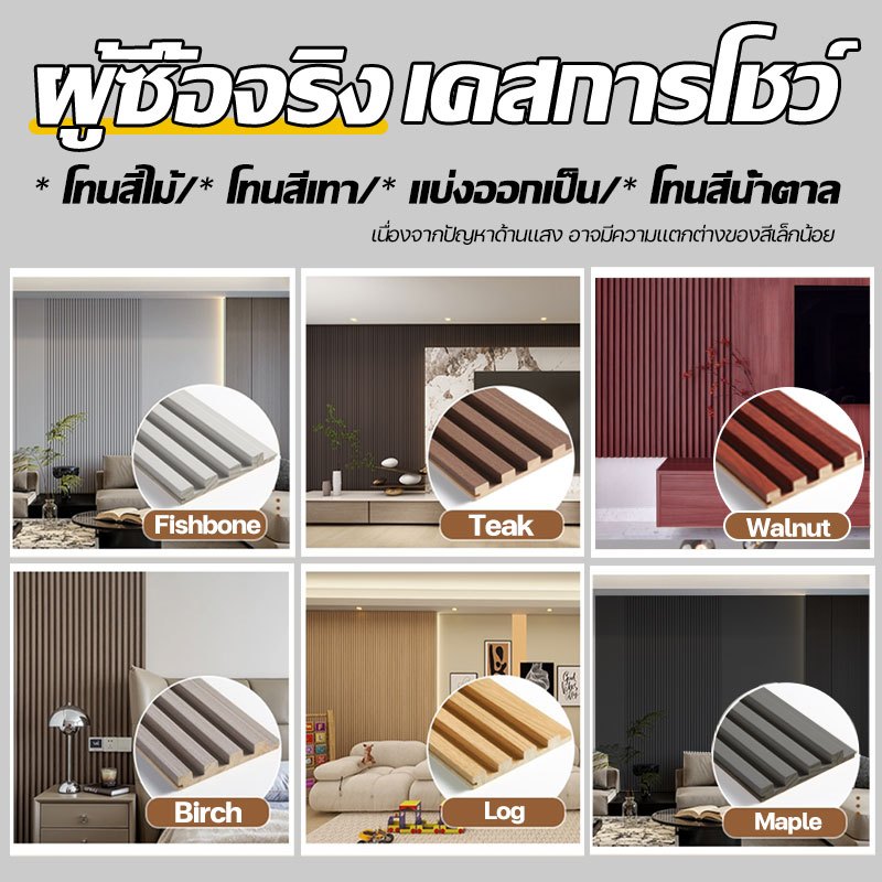 เสียหายเคลมให้ ระแนง