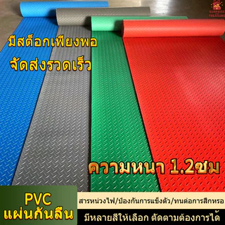 แผ่นกันลื่นในครัว แผ่นกันลื่นPVC พรมปูพื้นกันฉีกขาด หนา1.5มม ตัดได้อย่างอิสระเหมาะสำหรับครัวและพื้นกระเบื้อง แผ่นกันลื่น