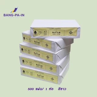 ฺBang Pa IN กระดาษถ่ายเอกสาร ขนาด A5 70 g จำนวน 500 แผ่น /ห่อ