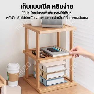TRUZO ชั้นวางของ ชั้นวางหนังสือ ชั้นเก็บของ ชั้นวางหนังสือตั้งโต๊ะ สก์ท็อป ประหยัดพื้นที่ ทำโดยไม้ไผ่ธรรมชา