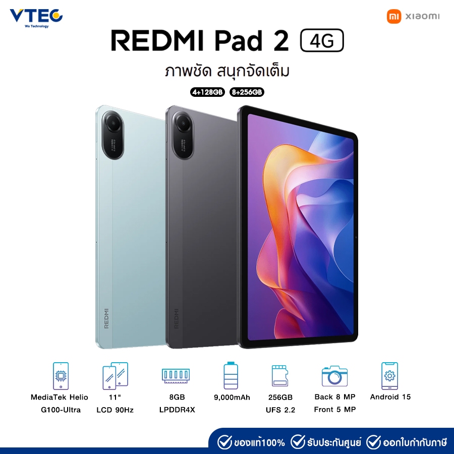 Xiaomi Redmi Pad 2 4G (4+128GB/8+256GB) จอ 11 นิ้ว เเบต 9000mAh กล้องหลัก 8MP