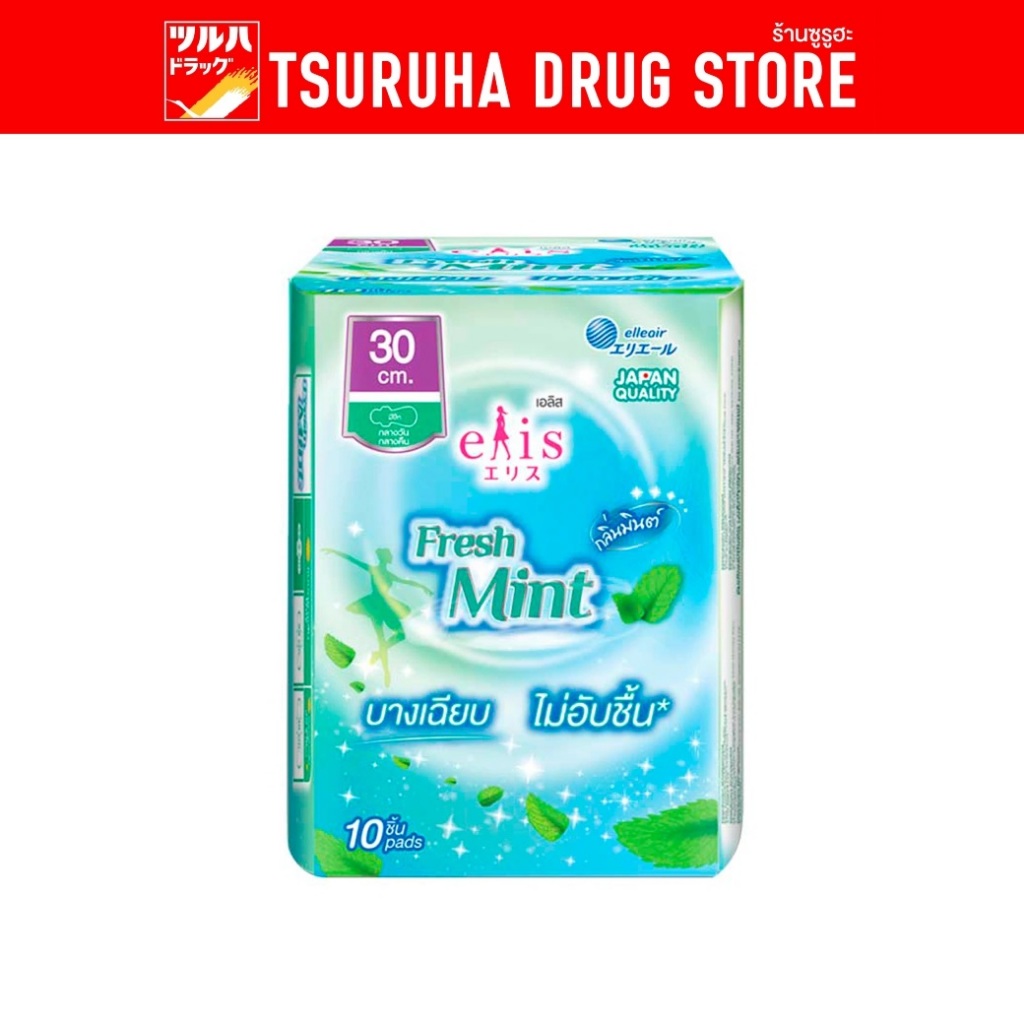 เอลิส เฟรชมินต์ ผ้าอนามัย มีปีก สำหรับกลางวันและกลางคืน ขนาด 30 ซม. แพ็ค 10 ชิ้น / Elis Fresh Mint 3