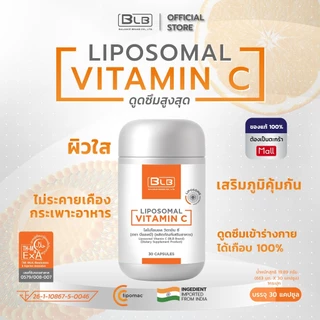 ไลโปโซมอล วิตามินซี Liposomal Vitamin C โปรโมชั่น 1-4กล่อง LIPOMAC® ผลิตภัณฑ์เสริมอาหาร ตราบีแอลบี (BLB)