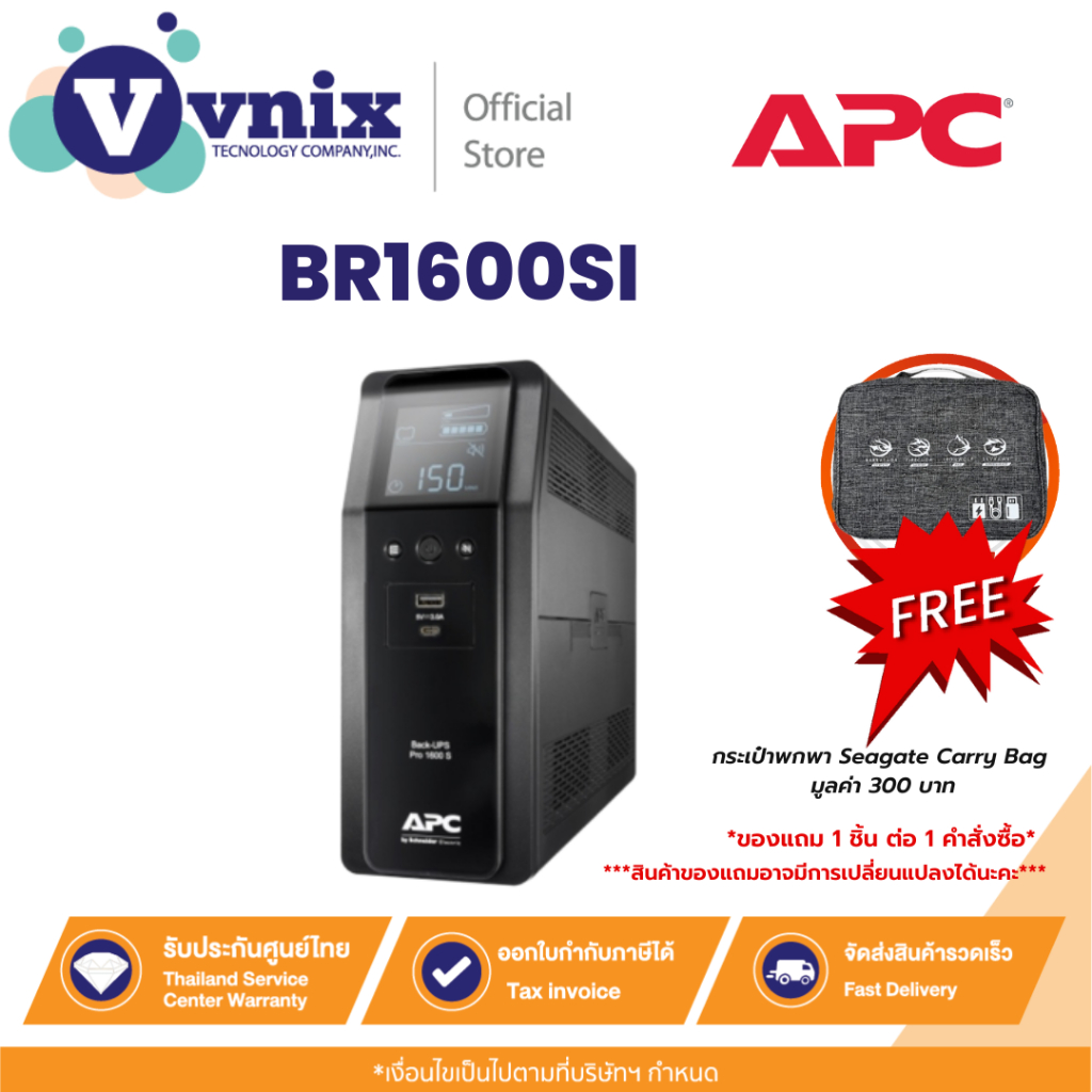 BR1600SI เครื่องสำรองไฟฟ้า APC Back UPS Pro BR 1600VA, Sinewave,8 Outlets, AVR, LCD interface By Vni