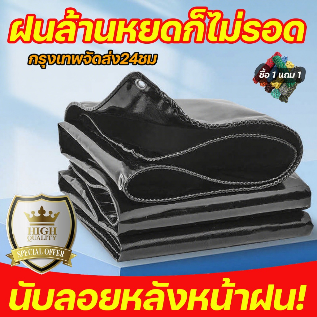 หนาเพิ่ม 500%! ผ้าใบกันน้ำกันแดด คุณภาพเยอรมัน – ทนฝน แดด UV ฉีกขาด สึกกร่อน ได้หมด