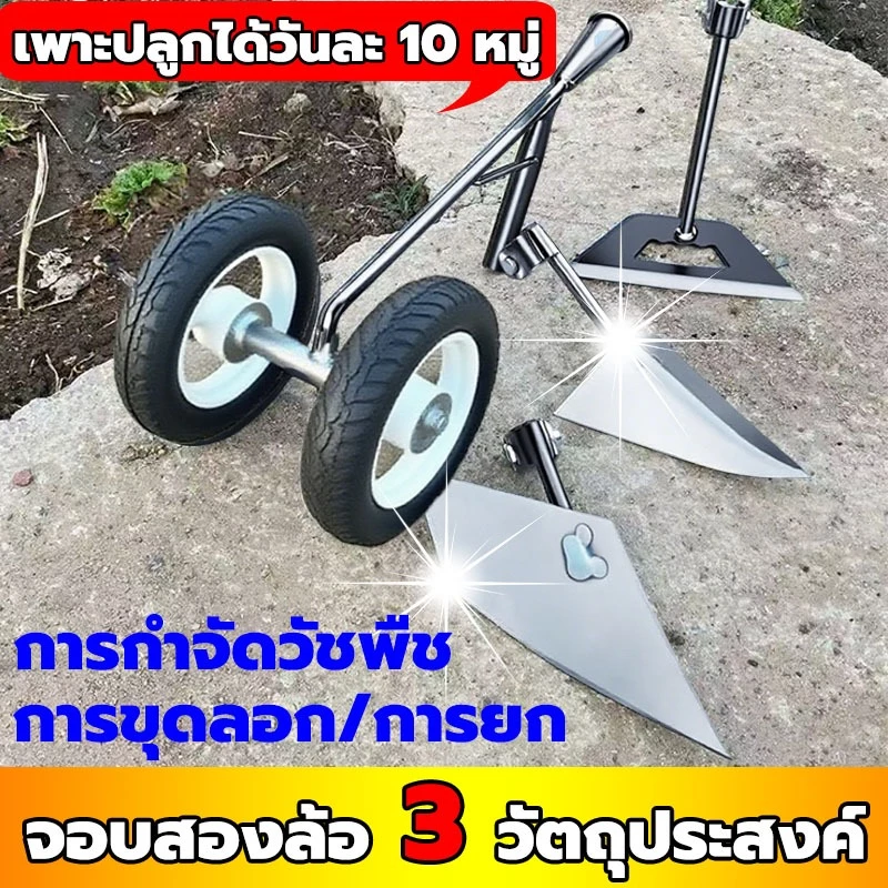 เปลี่ยนฟรีภายใน 3 ปี！เครื่องขุดร่องรุ่นใหม่ 3in1 จอบสำหรับการฟื้นฟูที่ดิน จอบแบน คราดสามเหลี่ยม จอบเดียวใช้ได้