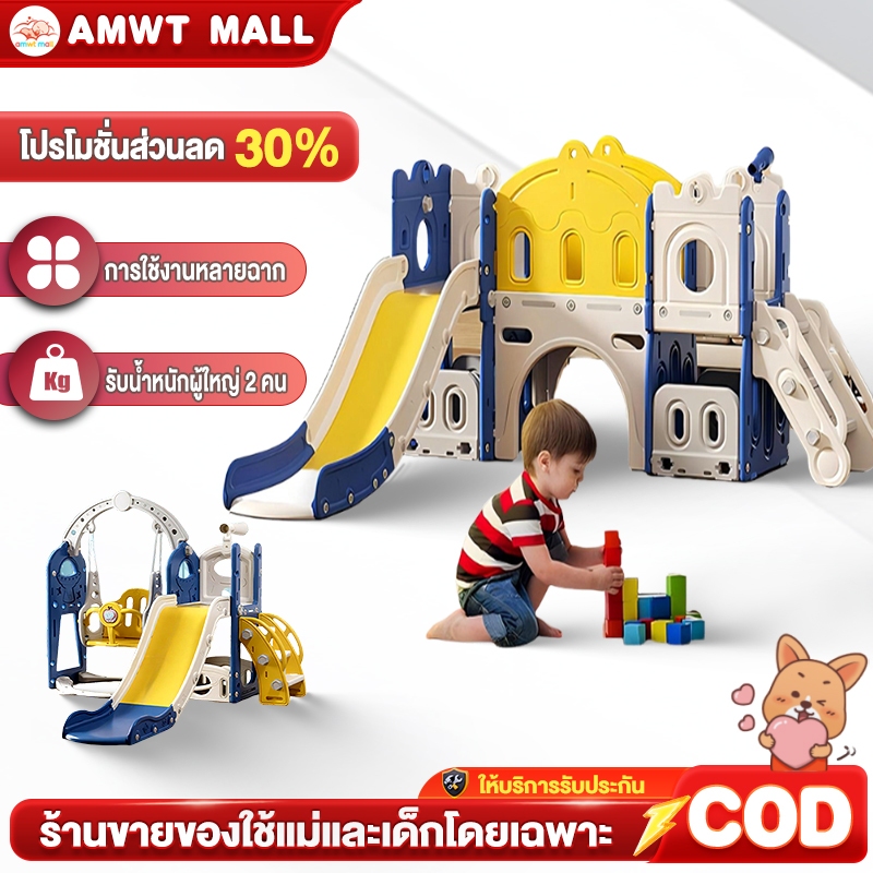 AMWT⚡️สไลเดอร์เด็ก สไลด์เดอร์เดี่ยวรุ่น  สไลเดอร์เด็กชิงช้ารูปบ้าน 4 in1 กล่องดนตรี สไลเดอเด็ก