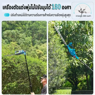 เครื่องตัดแต่งพุ่มไม้ไร้สาย เครื่องตัดแต่งกิ่งไม้ไร้แปรง พร้อมคันต่อยืดได้ถึง 2.6 เมตร
