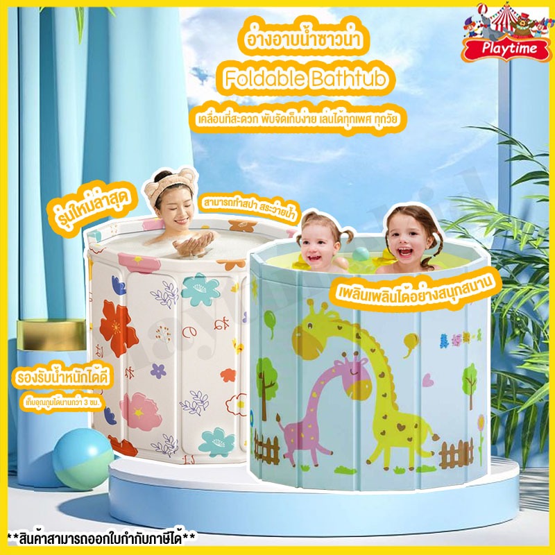 อ่างอาบน้ำพับได้ 65x70 ซม.สำหรับผู้ใหญ่/เด็ก แบบพกพา สปาในบ้าน ซาวน่า Foldable Bathtub แข็งแรงทนทาน รับน้ำหนักสูง แบบพับ