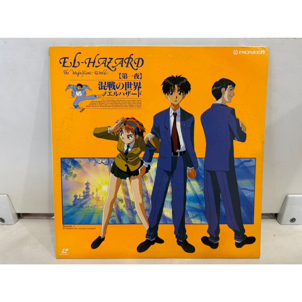 1LD แอลดี แผ่นเลเซอร์ดิสก์     EL-HAZARD    (J8B225)