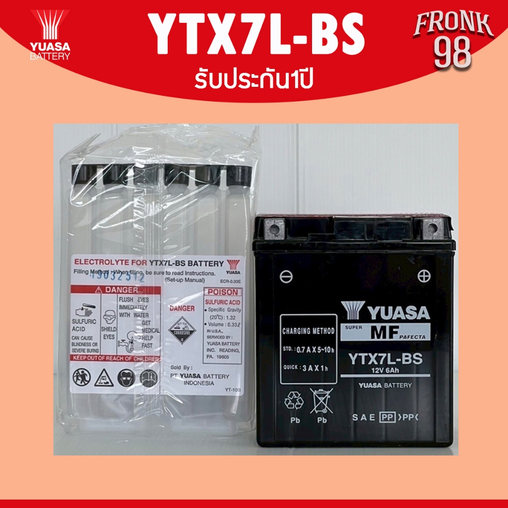 YUASA แบตเตอรี่ รุ่น YTX7L-BS (12V 6AH) แบตแห้งแยกน้ำ (สำหรับรถจักรยานยนต์)