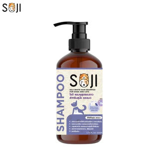 SOJI โซจิ แชมพูสูตรขนขาว สุนัข และแมว ขจัดคราบเหลือง/คราบหมอง ไม่ใช้สารฟอกขาว