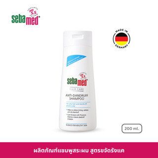 SEBAMED ANTI-DANDRUFF SHAMPOO pH5.5 (200ML) แชมพูสระผม ขจัดร…