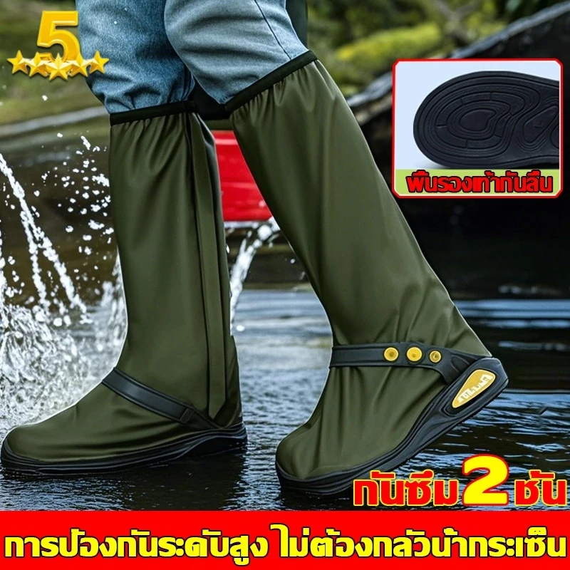 🌧รุ่นใหม่pvcแบบหนา รองเท้ากันน้ำ ร้องเท้าบูทกันน้ำ กันฝน ถุงหุ้ม คลุม พื้นยางกันลื่น ถุงคลุมรองเท้า บู๊ทส์กันลื่น ข้อยาว