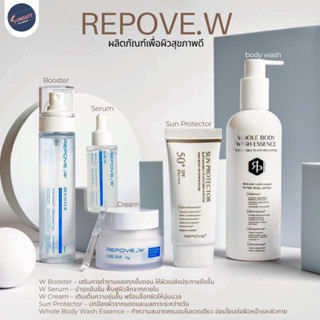 Repove ผลิตภัณฑ์เพื่อผิวสุขภาพดี บำรุงเข้มข้น ฟื้นฟูผิวลึกจา…