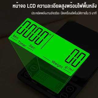 LENODI เครื่องชั่งกาแฟ เครื่องชั่งดิจิตอล 3kg/0.1g Coffee Scale แถมฟรีแผ่นซิลิโคนกันลื่น