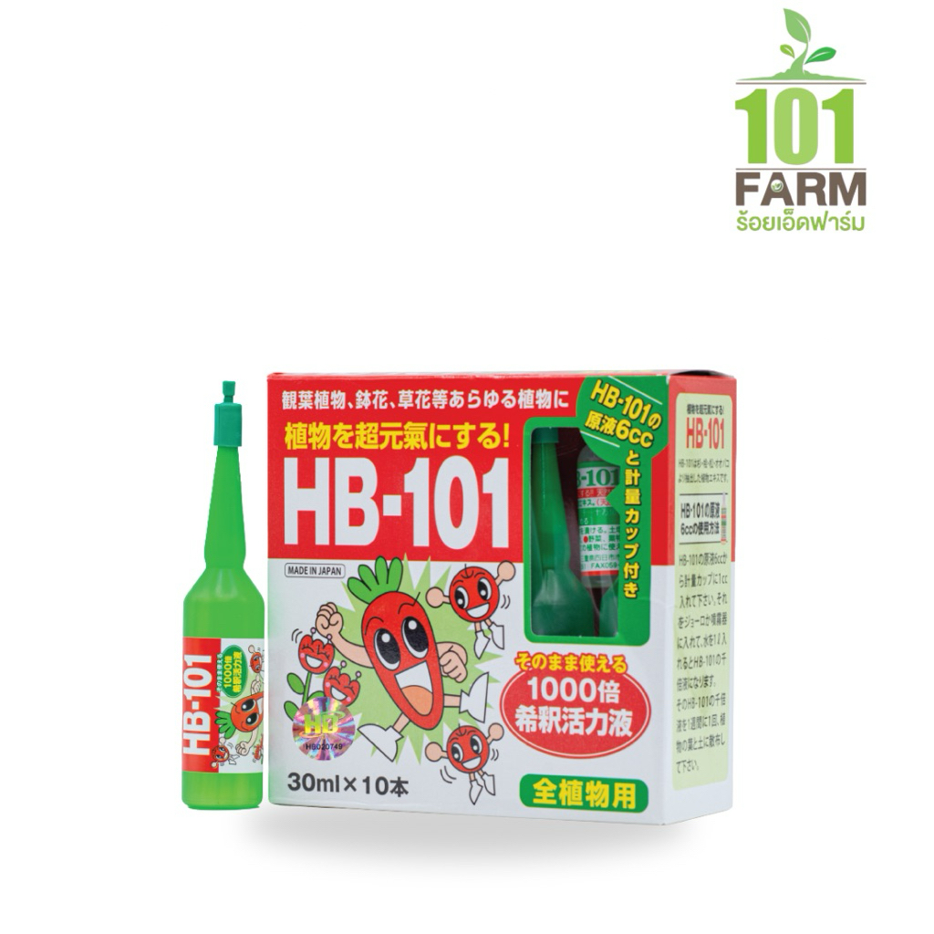 AMPOULE HB-101 เอช บี-101 ชนิดหลอดปัก